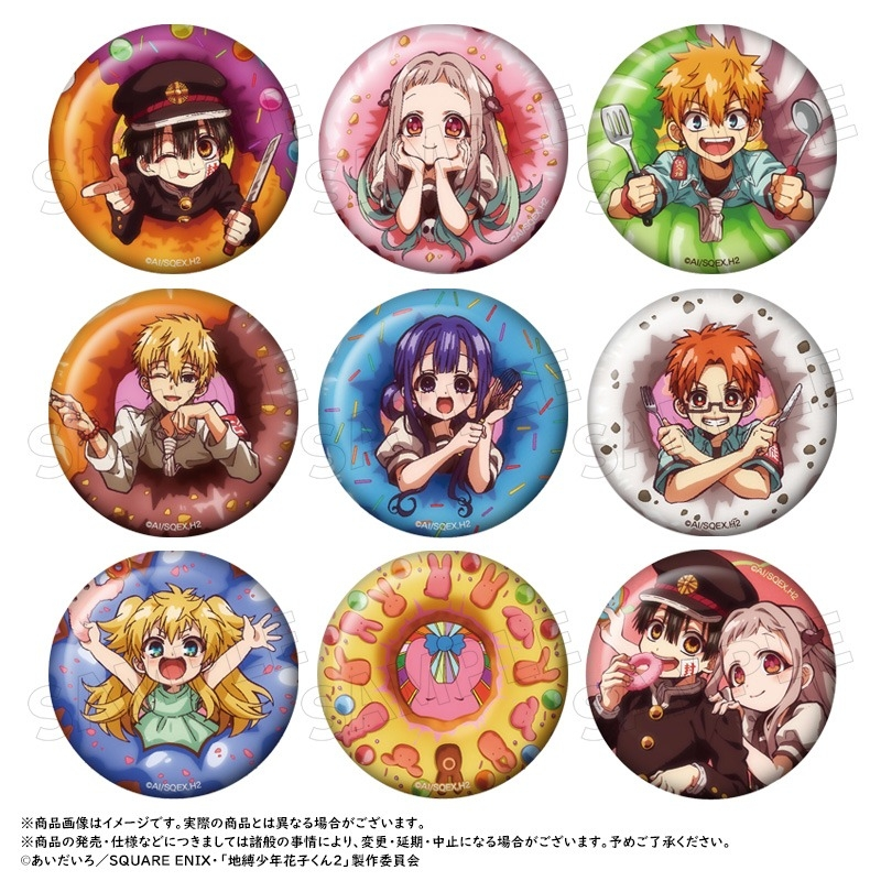 アニメイトオンラインで予約開始！ ショートアニメ「放課後少年花子