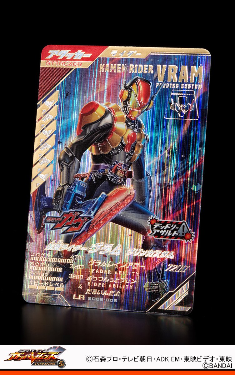 ガンバレジェンズ 仮面ライダーヴラム パラレル 卸売 ars10 ガンバ