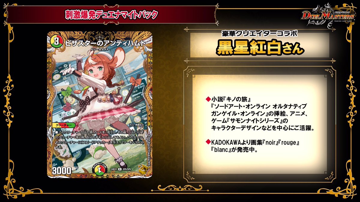 アンティハムト 金トレジャー デュエマ ピザスターのアンティハムト 金