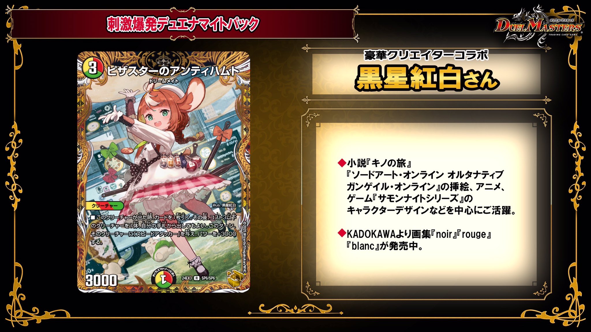 デュエマ ピザスターのアンティハムト 金 ピザスターのアンティハムト