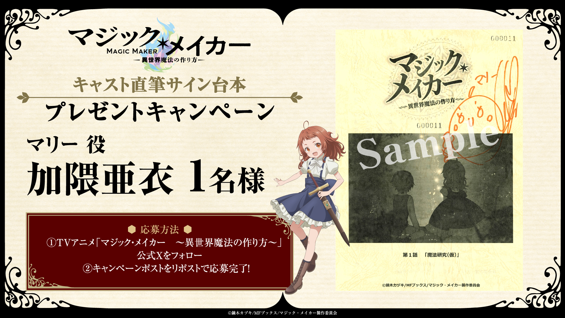 森川智之 林原めぐみ 直筆サイン色紙