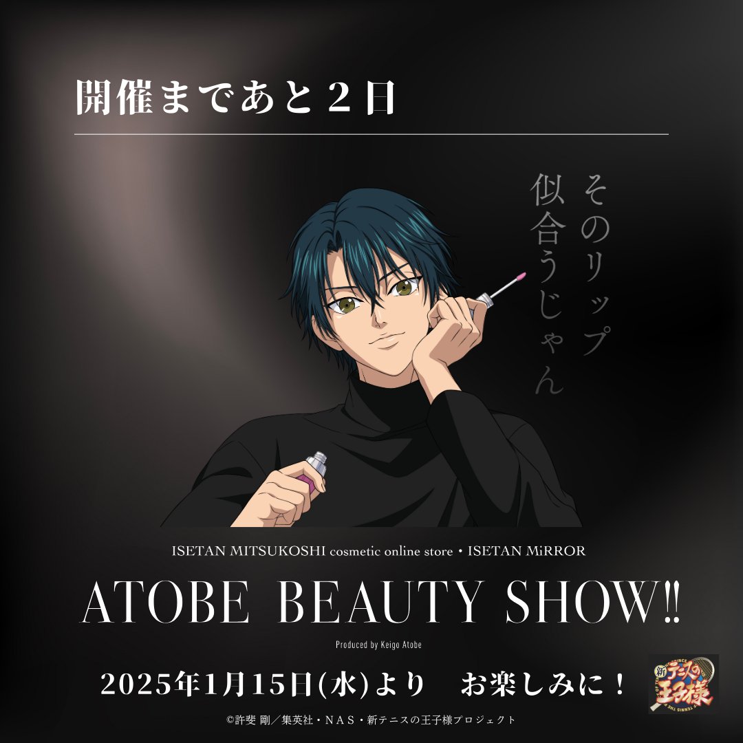 越前リョーマ 大江戸温泉物語 コラボ 缶ミラー テニプリ 新テニ ミラー