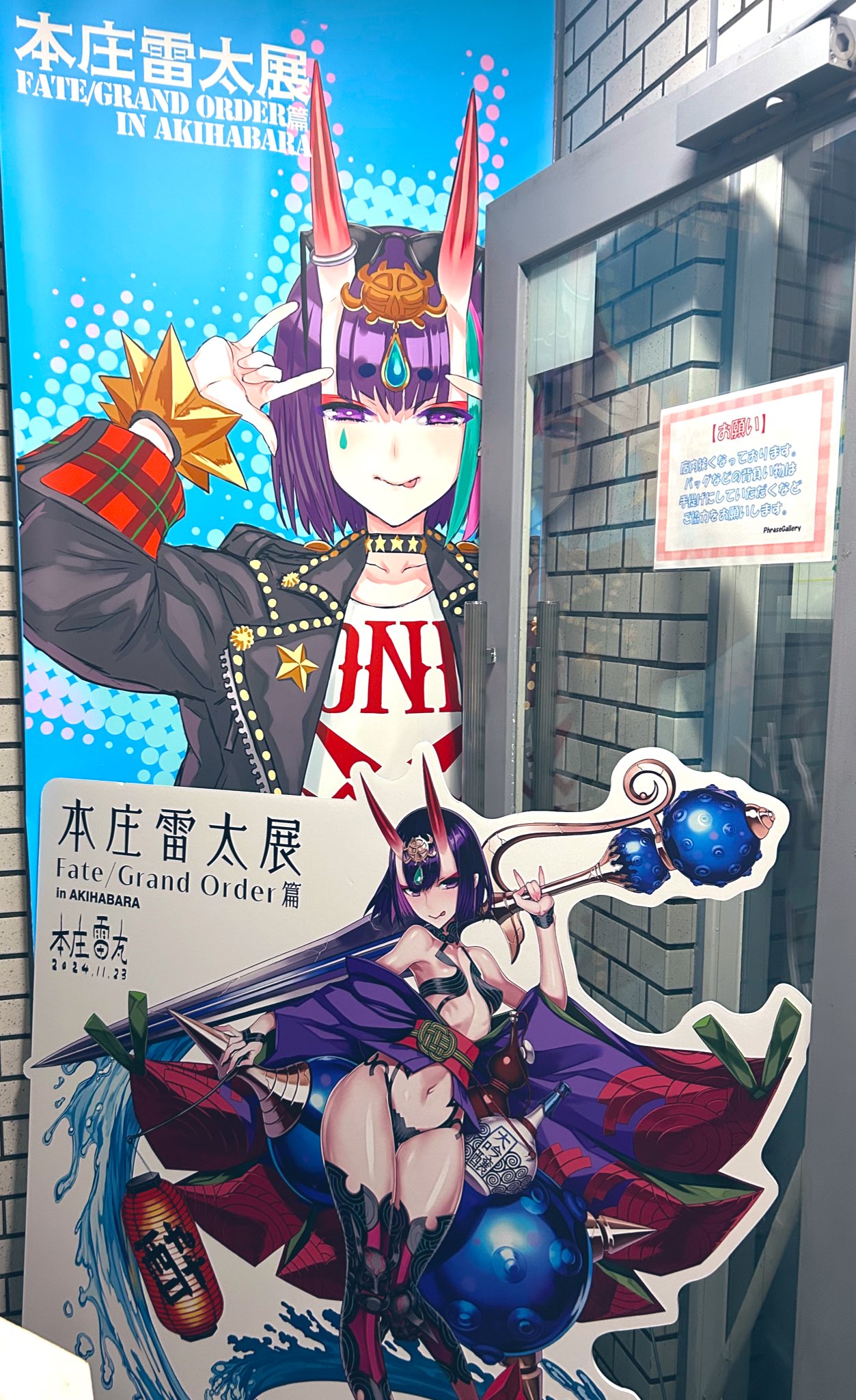 本庄雷太展 FGO編2 限定 アクリルキーホルダー モリアーティ 3種 本庄