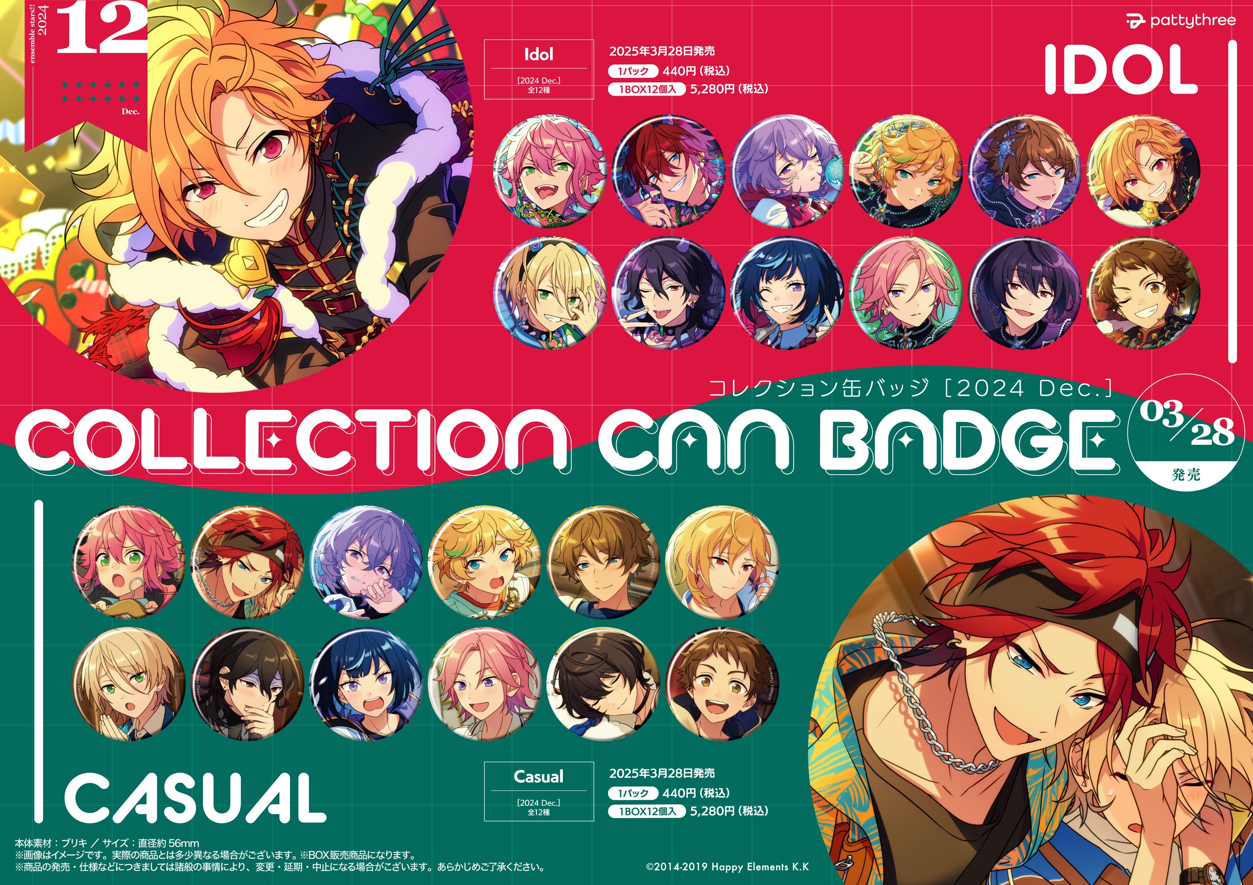 あんスタ 桜河こはく コレクション 缶バッジ mar 桜河こはく あんスタ