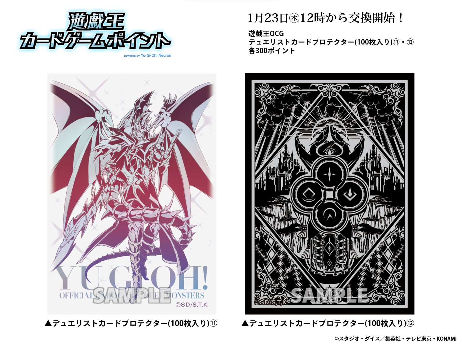 遊戯王 引退品 公式カードプロテクター大量 説明欄要確認 遊戯王 引退