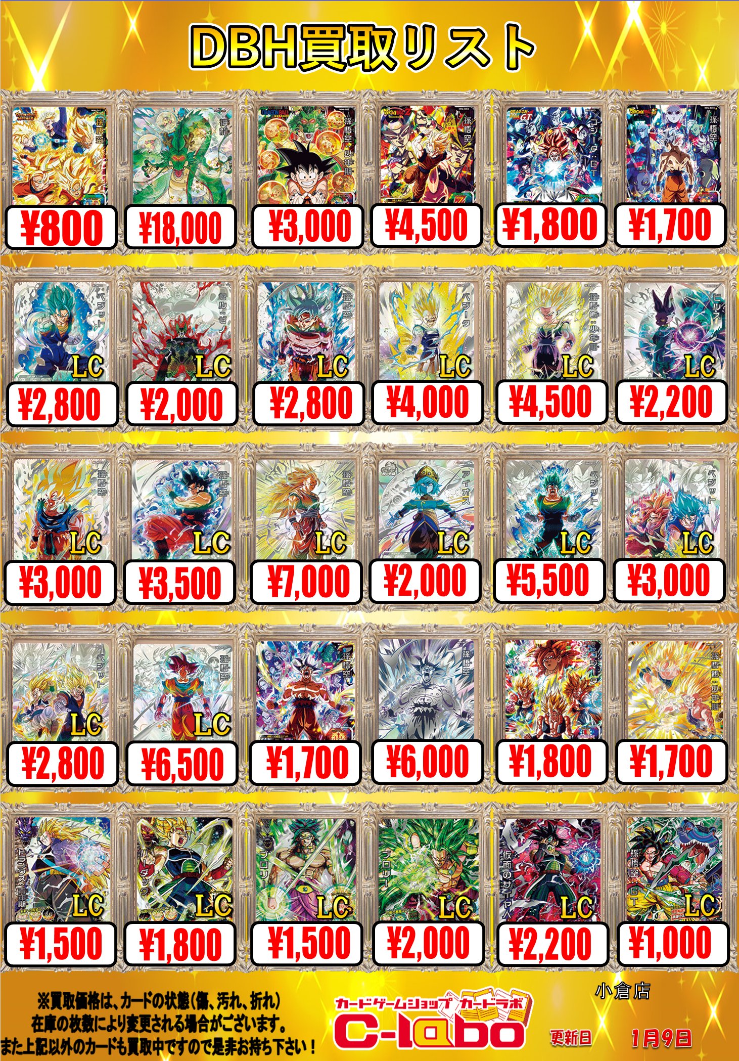 ドラゴンボールヒーローズまとめ売り引退品旧弾H一弾貴重バインダー