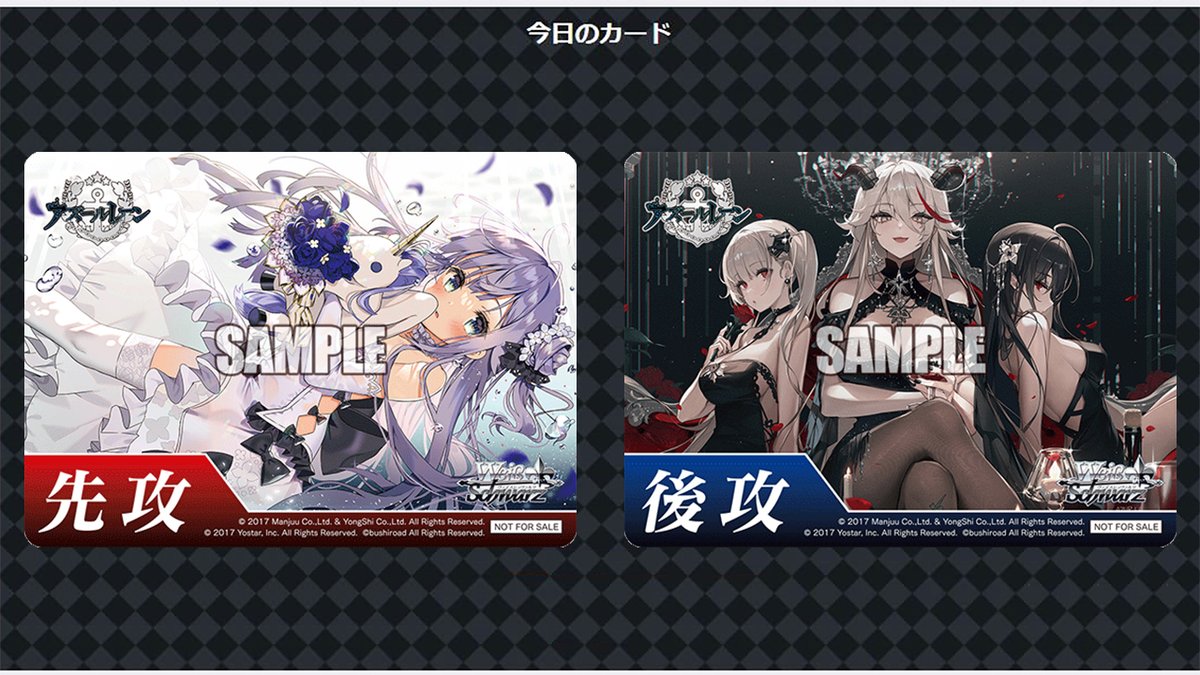 アズレン vol.2 RR以下 4コン ヴァイスシュヴァルツ アズールレーン