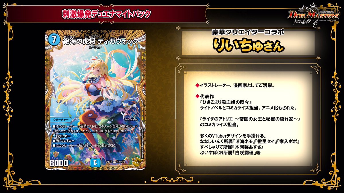 デュエルマスターズ 絶海の虎将ティガウォック 金トレ デュエマ 絶海の