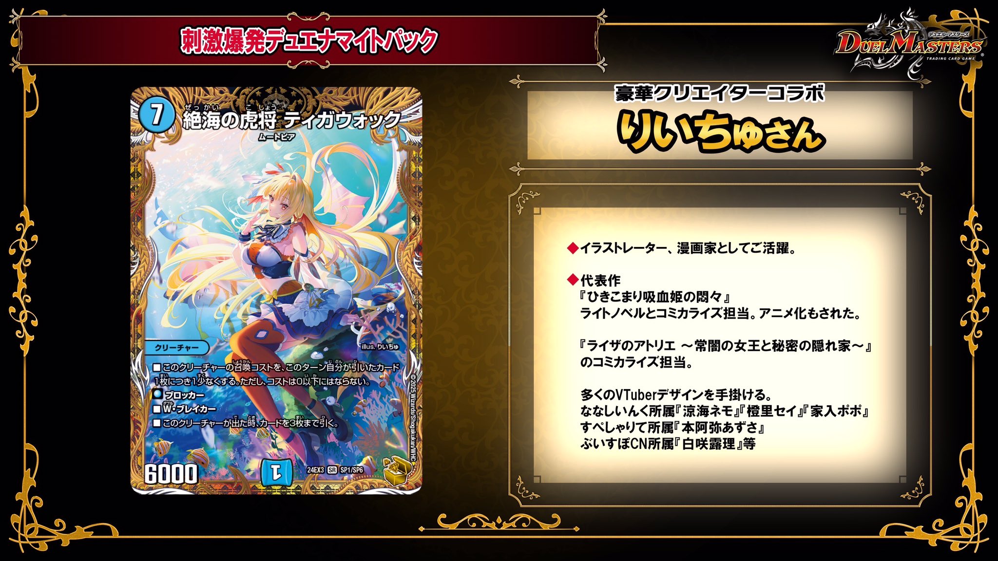 絶海の虎将ティガウォック 金トレジャー （Amazon.co.jp: デュエル