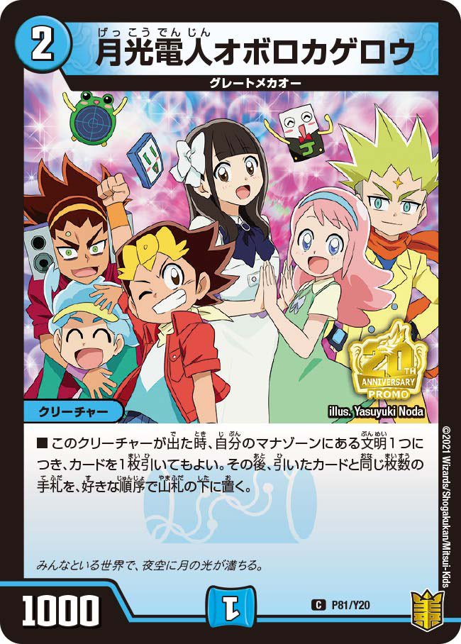 S*)様 ティガウォック 金トレジャー 二枚 オボロカゲロウ 四枚 絶海の虎将