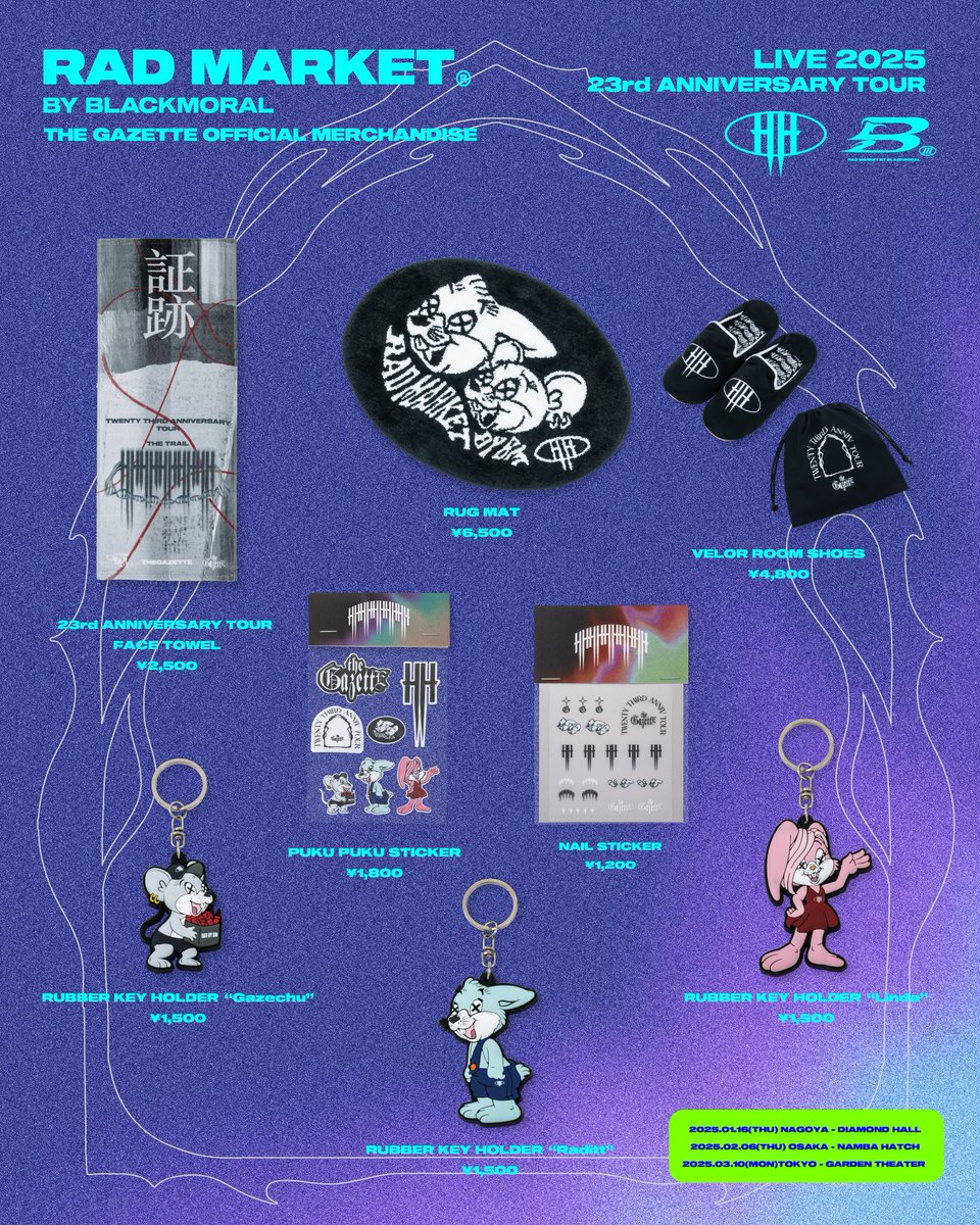 the GazettE 『LIVE 2025 23rd ANNIVERSARY TOUR 証跡』GOODSの会場