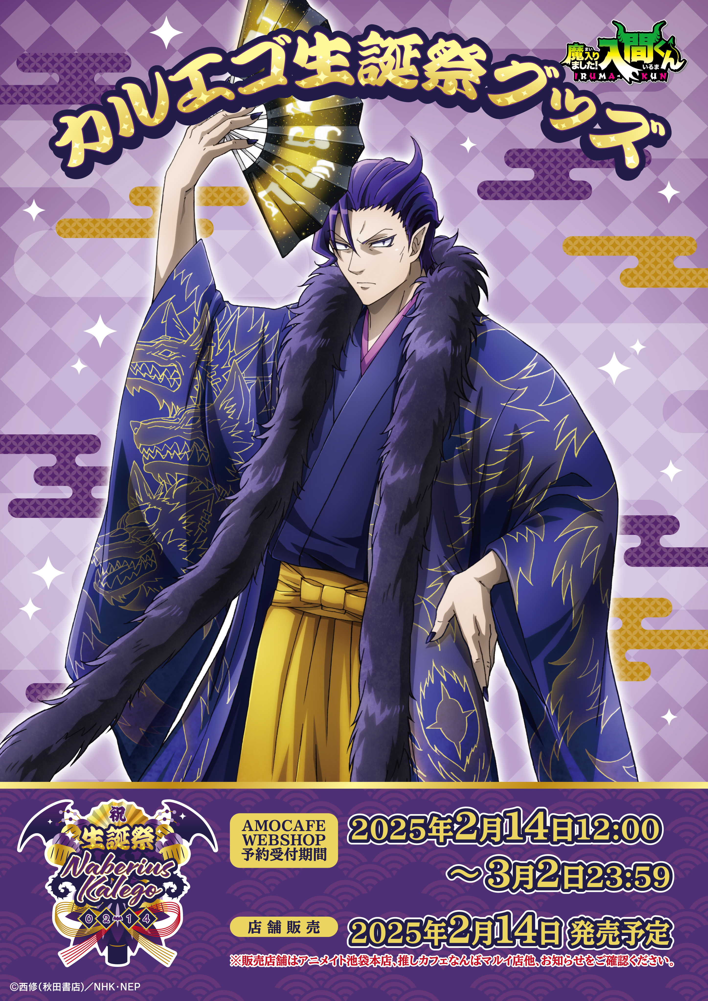 魔入間 カルエゴ kan on X