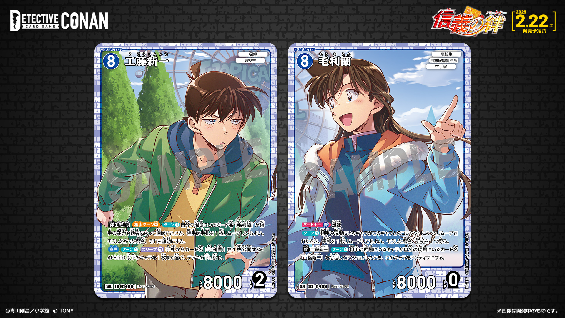 名探偵コナン 劇場版 カード 14番目の標的 45枚 毛利蘭 工藤新