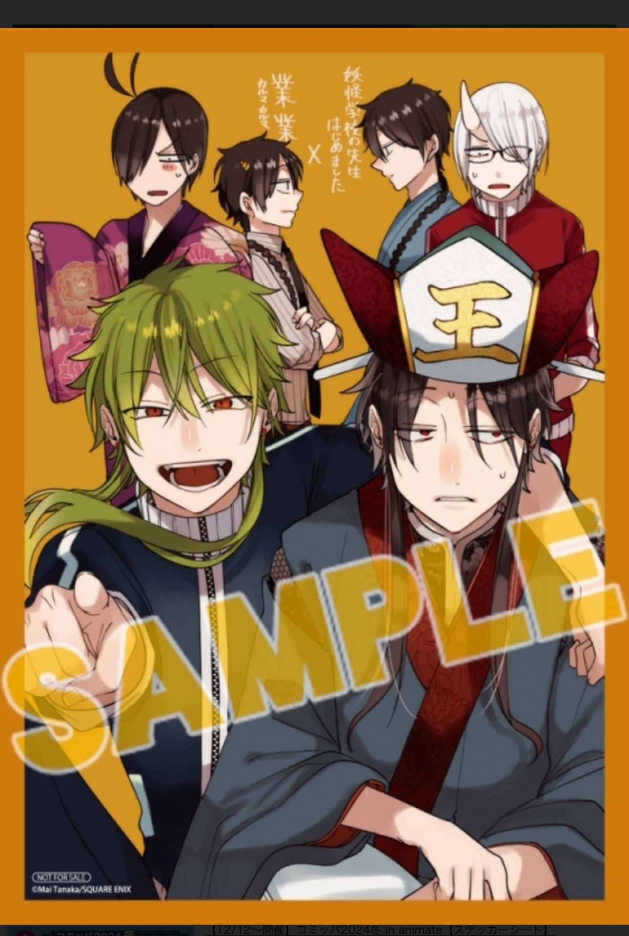 妖怪学校の先生はじめました 1〜18巻 全巻 関連本2冊あり！ d