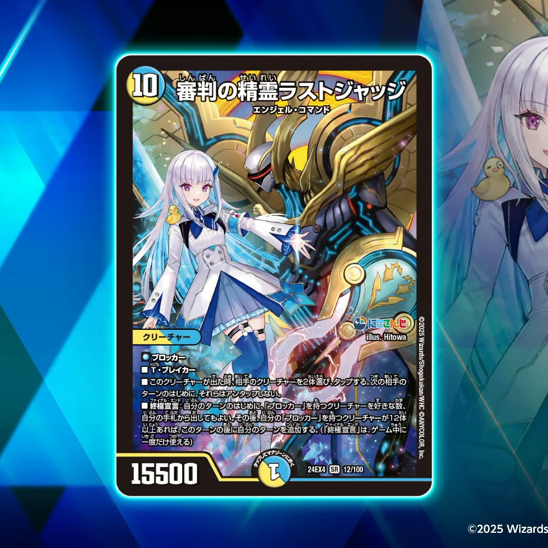 審判の精霊 ラストジャッジ サイン シークレット デュエマ 審判の精霊