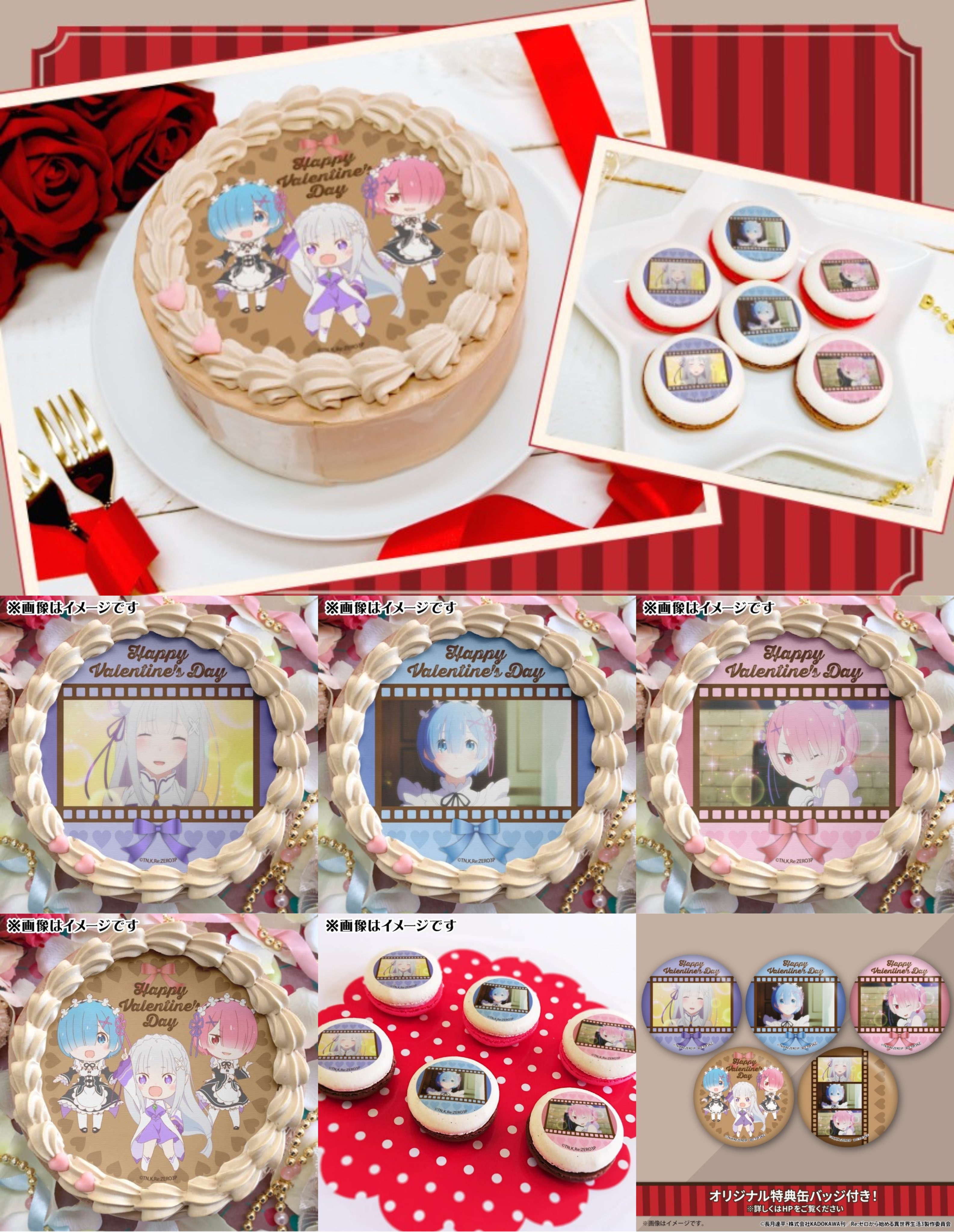 Re:ゼロから始める異世界生活 リゼロ プリロール バレンタイン 缶