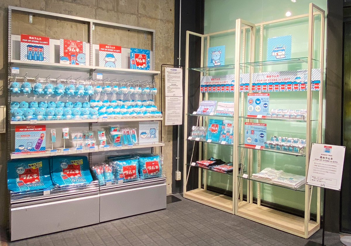 森永ラムネ ディスプレイ 【公式通販】