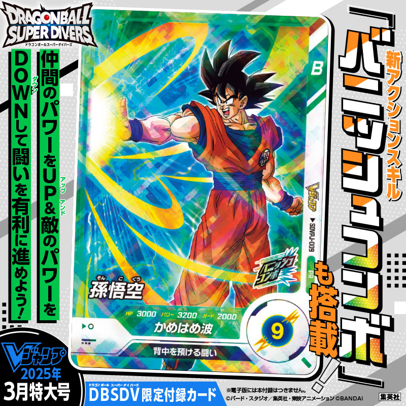ドラゴンボールスーパーダイバーズ EX2-009孫悟空少年期パラレル 新品