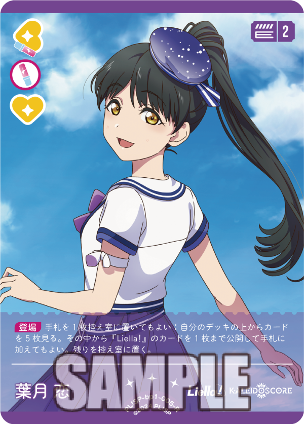 ラブカ新カード紹介✨／ 🎈新カード紹介：葉月 恋＜R＞ 2025年2月8日