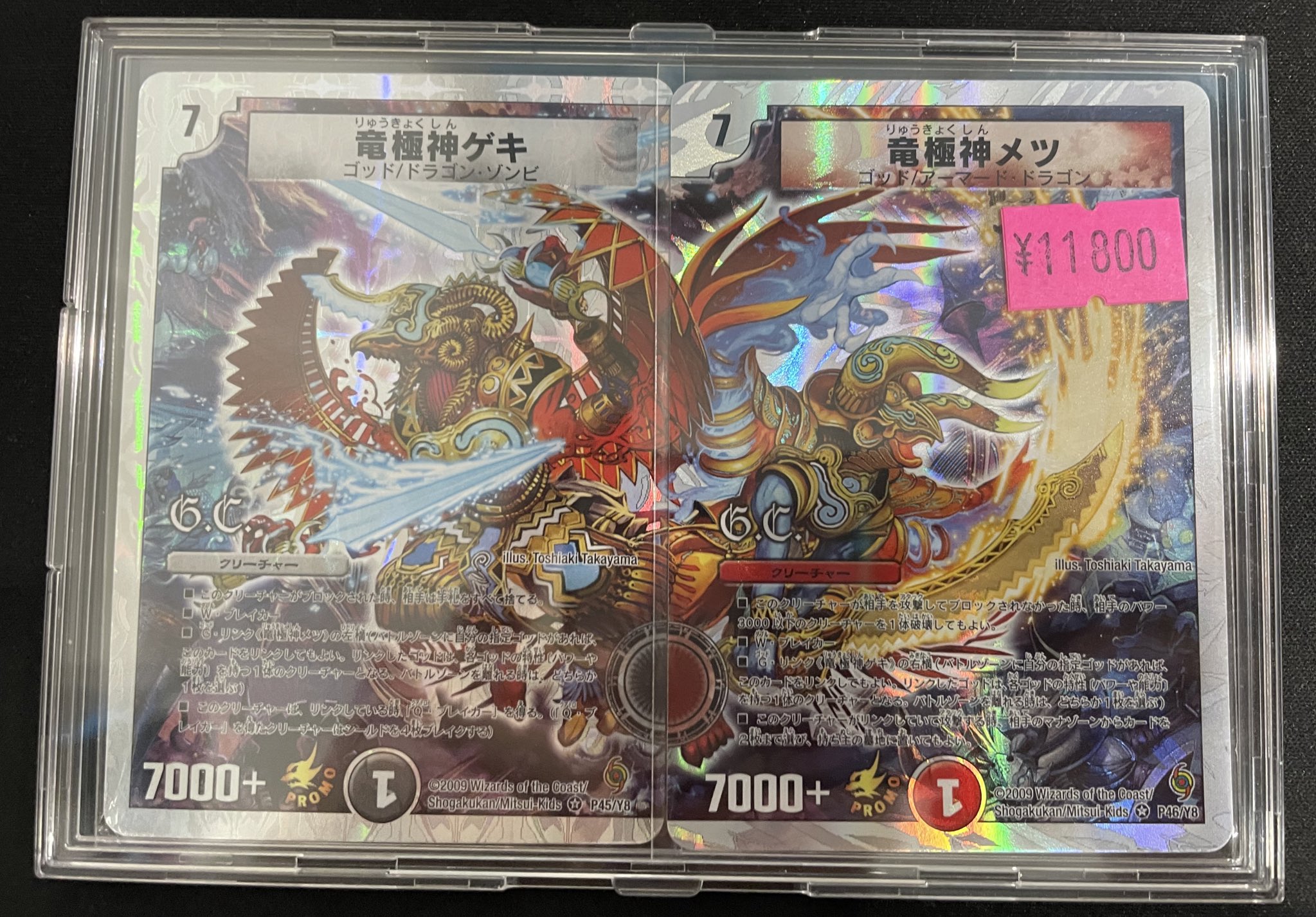 竜極神ゲキメツ プロモ 4枚ずつ 4セット 竜極神ゲキメツ プロモ 4