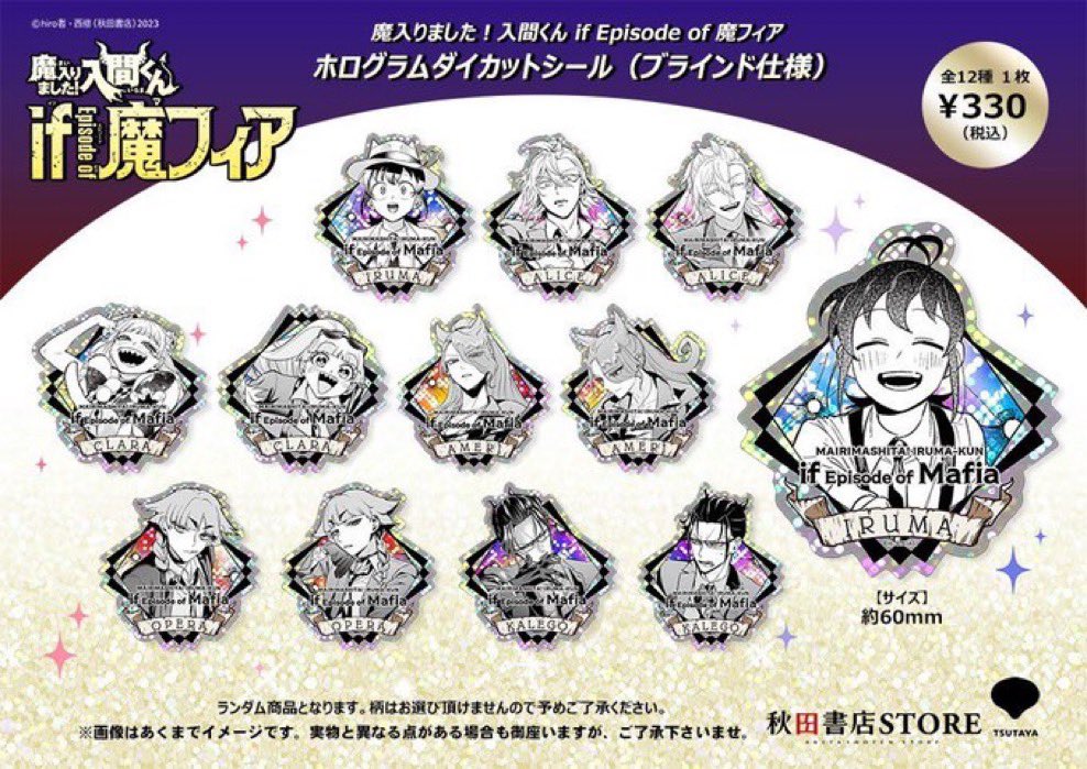 再入荷予定のご案内】 ※1月25日（土）より販売！ 秋田書店ストアin