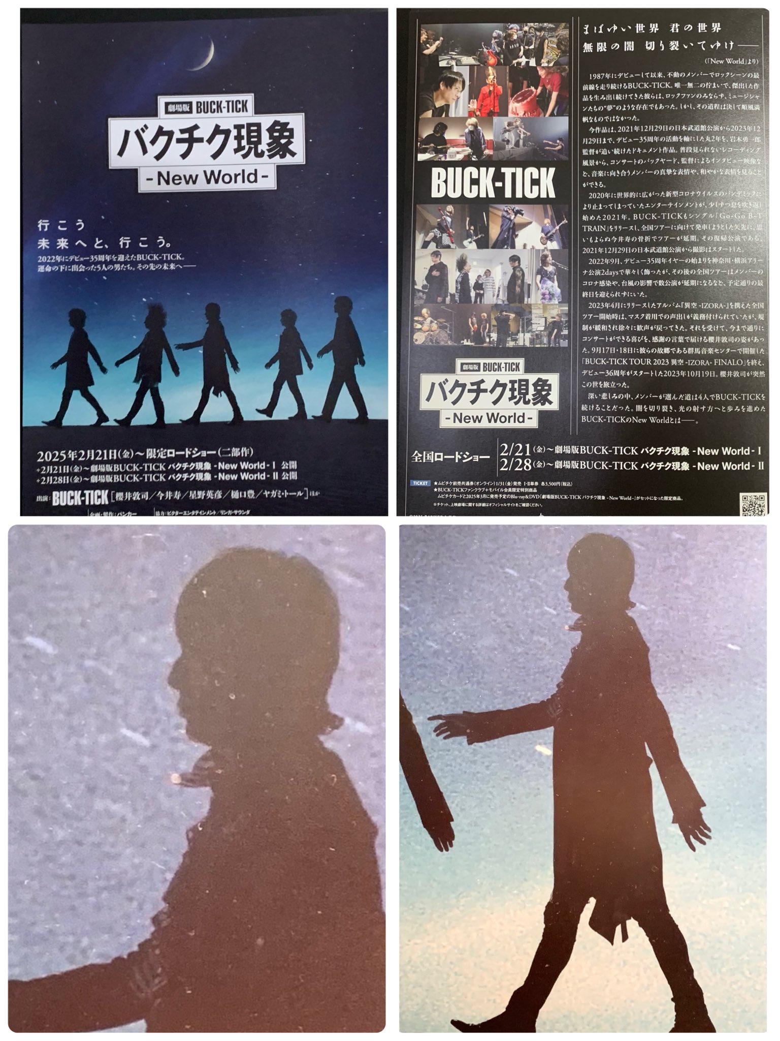 劇場版 BUCK-TICK～バクチク現象～('13バンカー/白組/ムサシノ広告