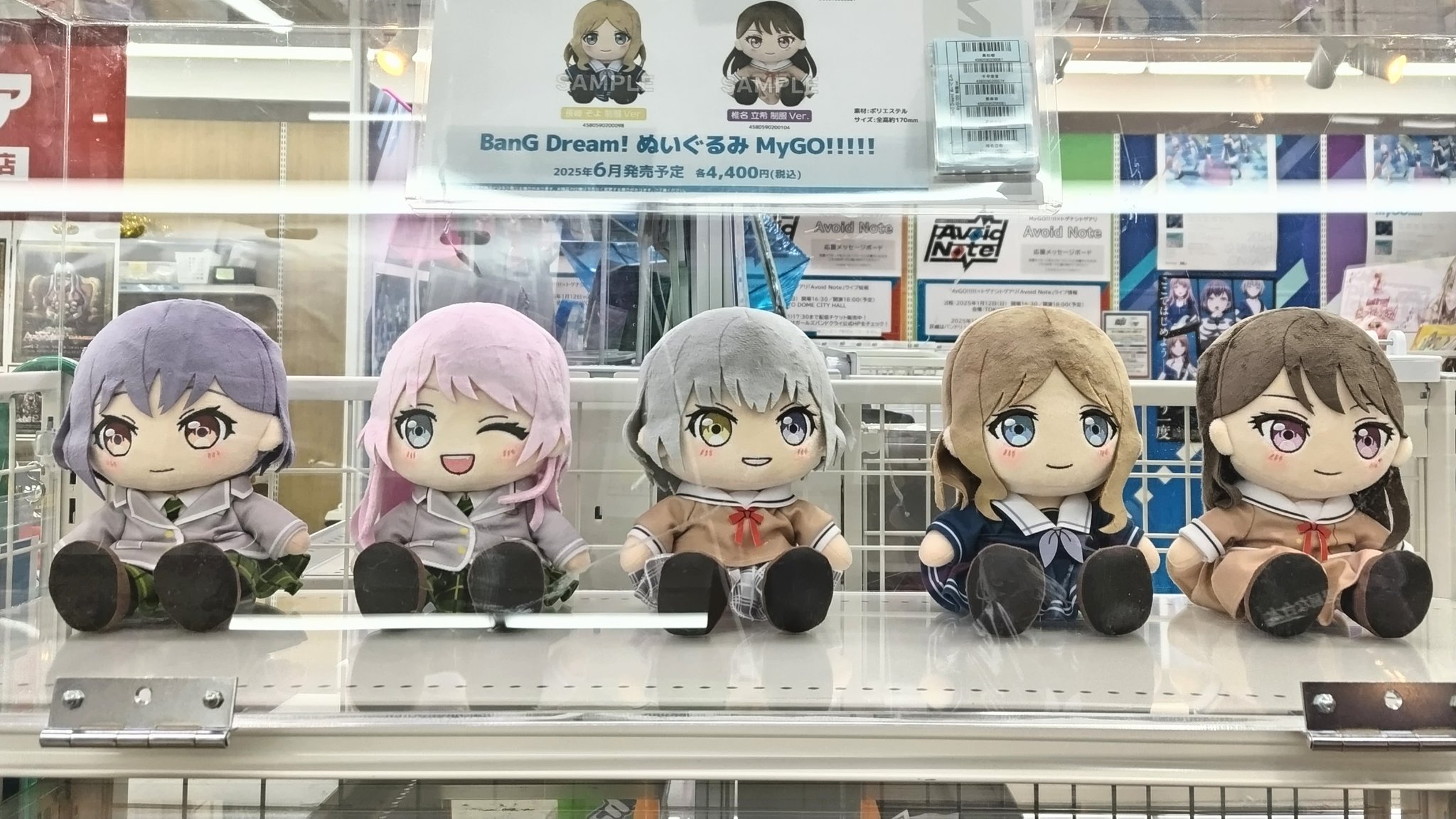 グッスマ バンドリ MyGO ぬいぐるみ 5個 コンプ BanG Dream! MyGO