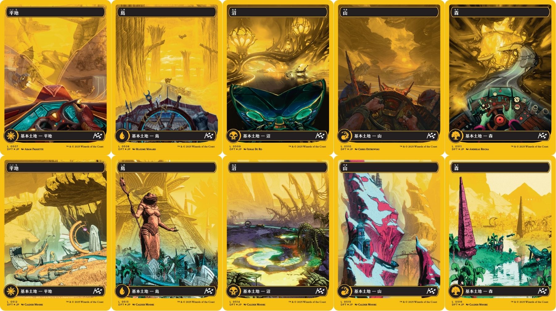 新たな夜明け、ケトラモーズ 2枚セット MTG 新たな夜明け