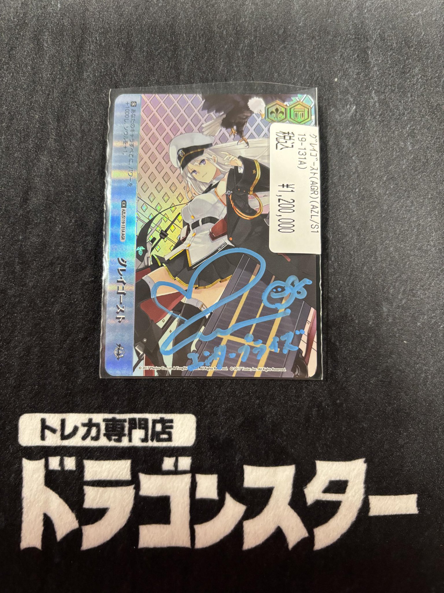 ヴァイスシュヴァルツ AGR 直筆 レン サイン シリアル No.02 ヴァイス