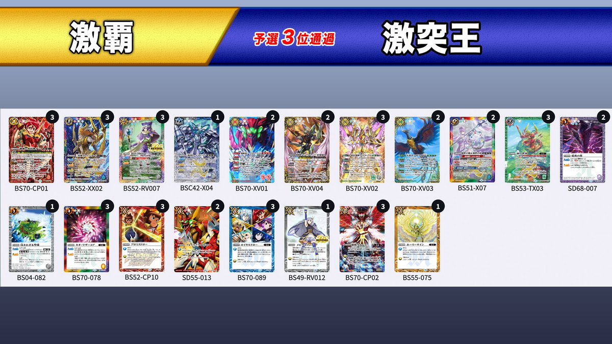 バトスピ 烈火デッキ 40枚+差し替えパーツ付+二重スリーブ付 バトスピ