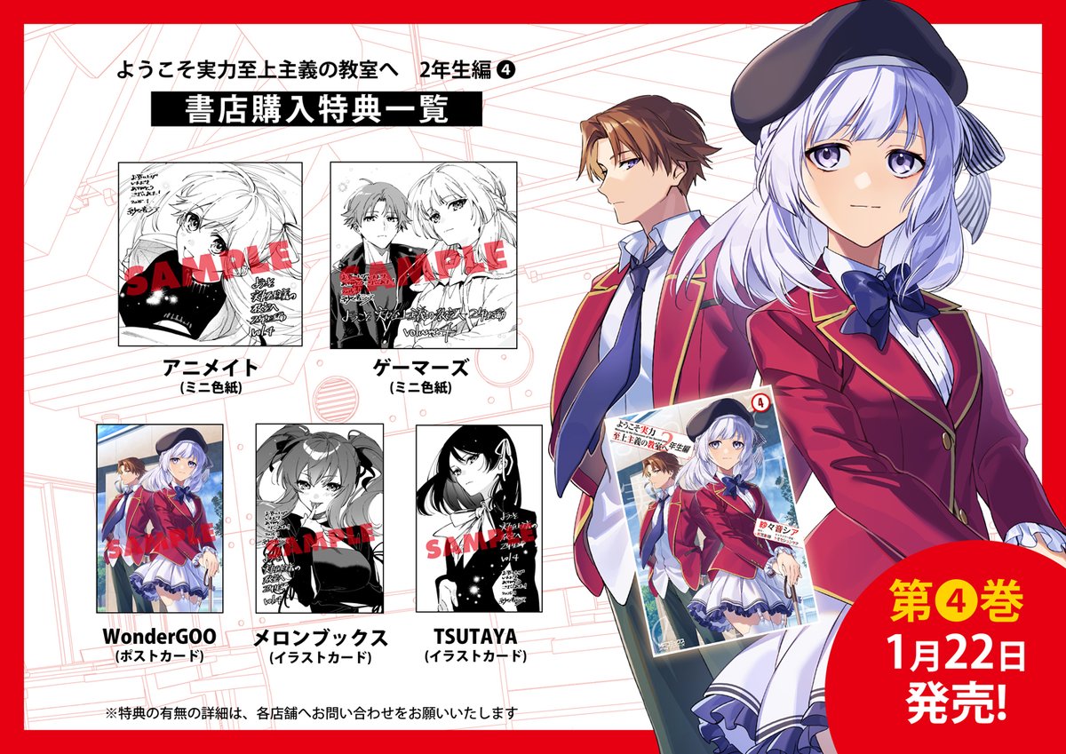 0巻 ようこそ実力至上主義の教室へSeason2 DVD1巻 Amazon.co.jp: ようこそ