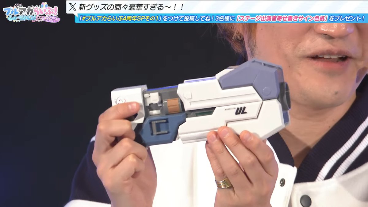 モバイルバッテリー 光の剣：スーパーノヴァ ブルーアーカイブ