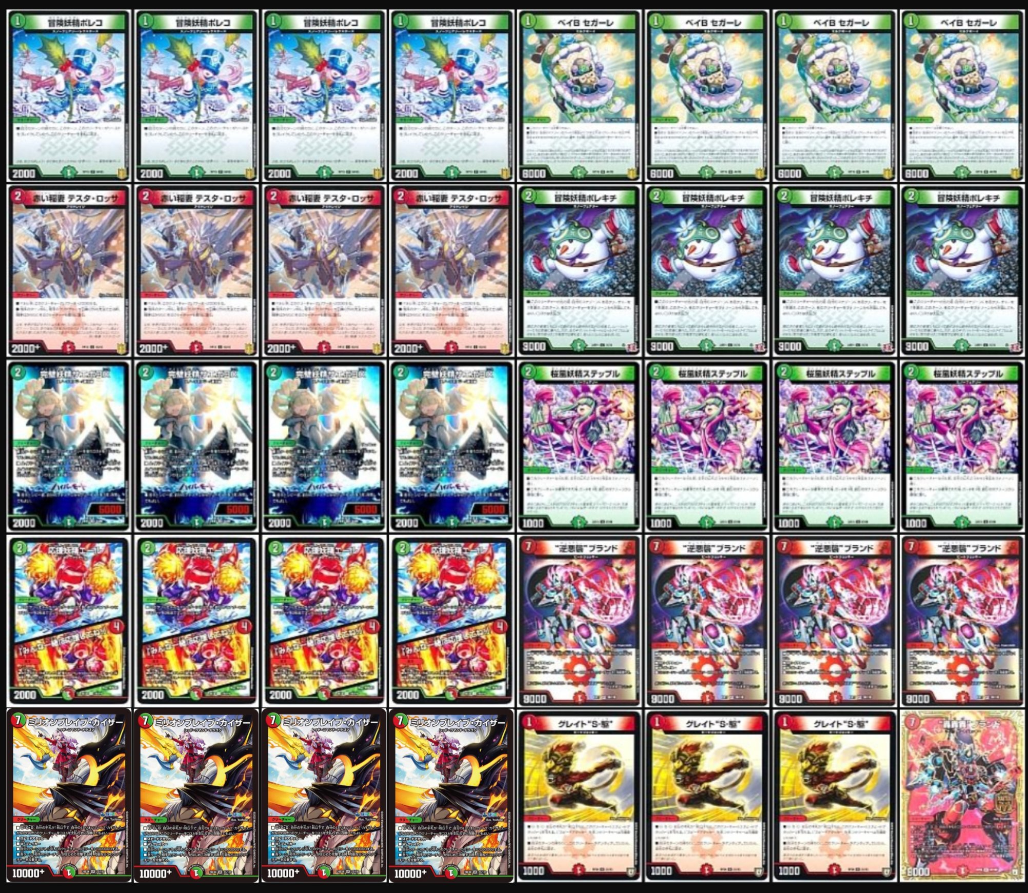 デュエルマスターズ 赤単ミリオンブレイブカイザー デッキ 赤単轟轟轟