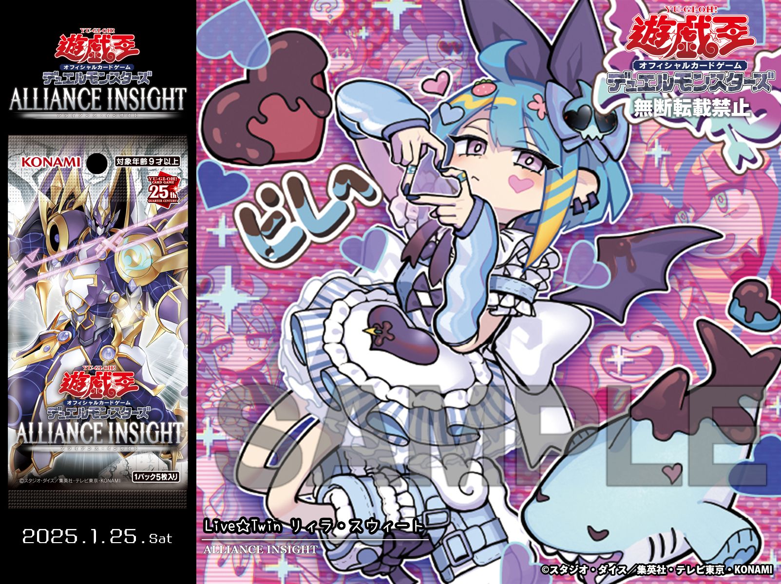 Live Twinリィラ・トリート プレイマット 遊戯王 未開封 遊戯王の日