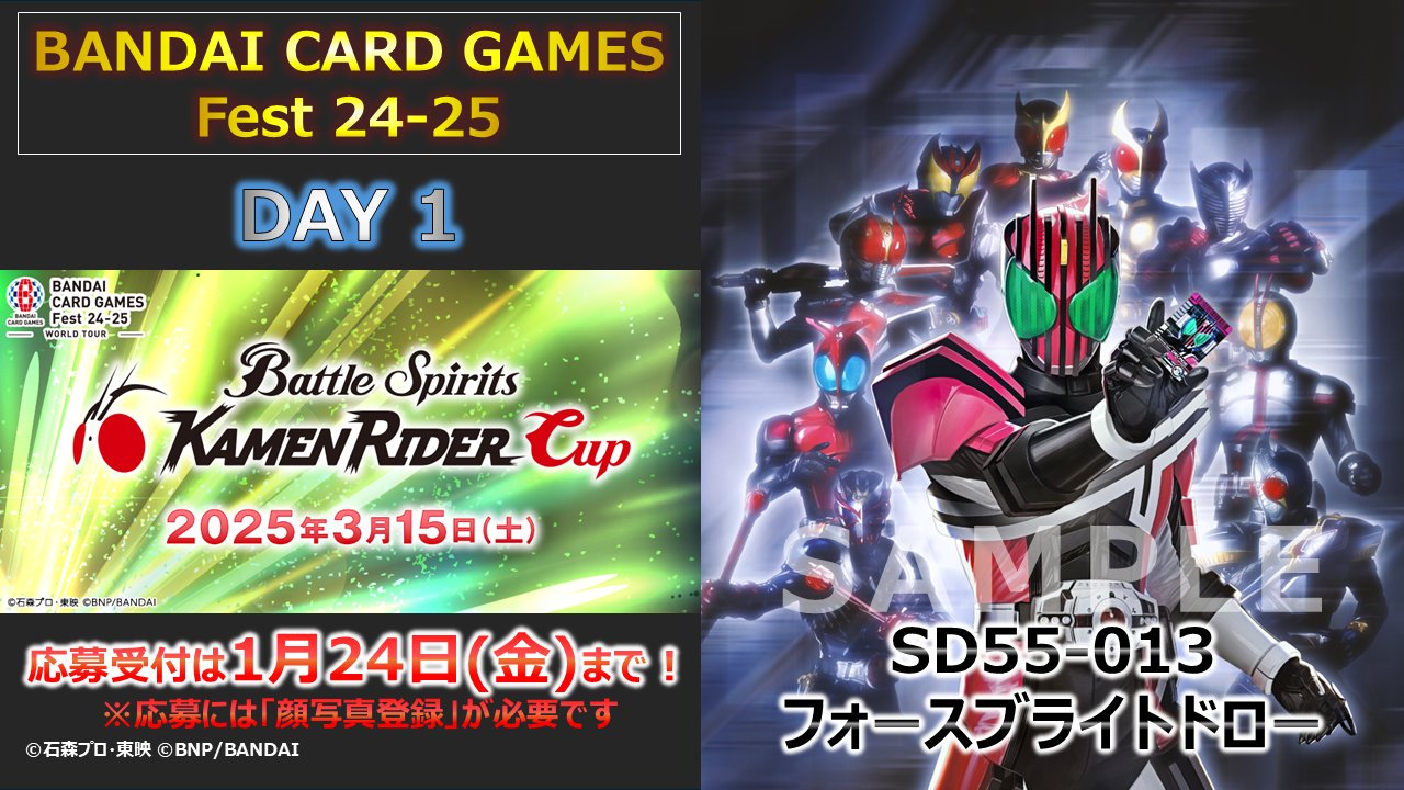 バトスピ フォースブライトドロー winner アウトレット 仮面ライダー