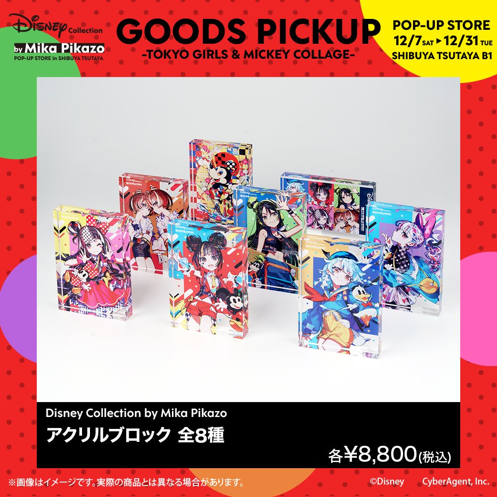 MikaPikazo ×Disney アリス アクリルブロック イラストレーター「Mika