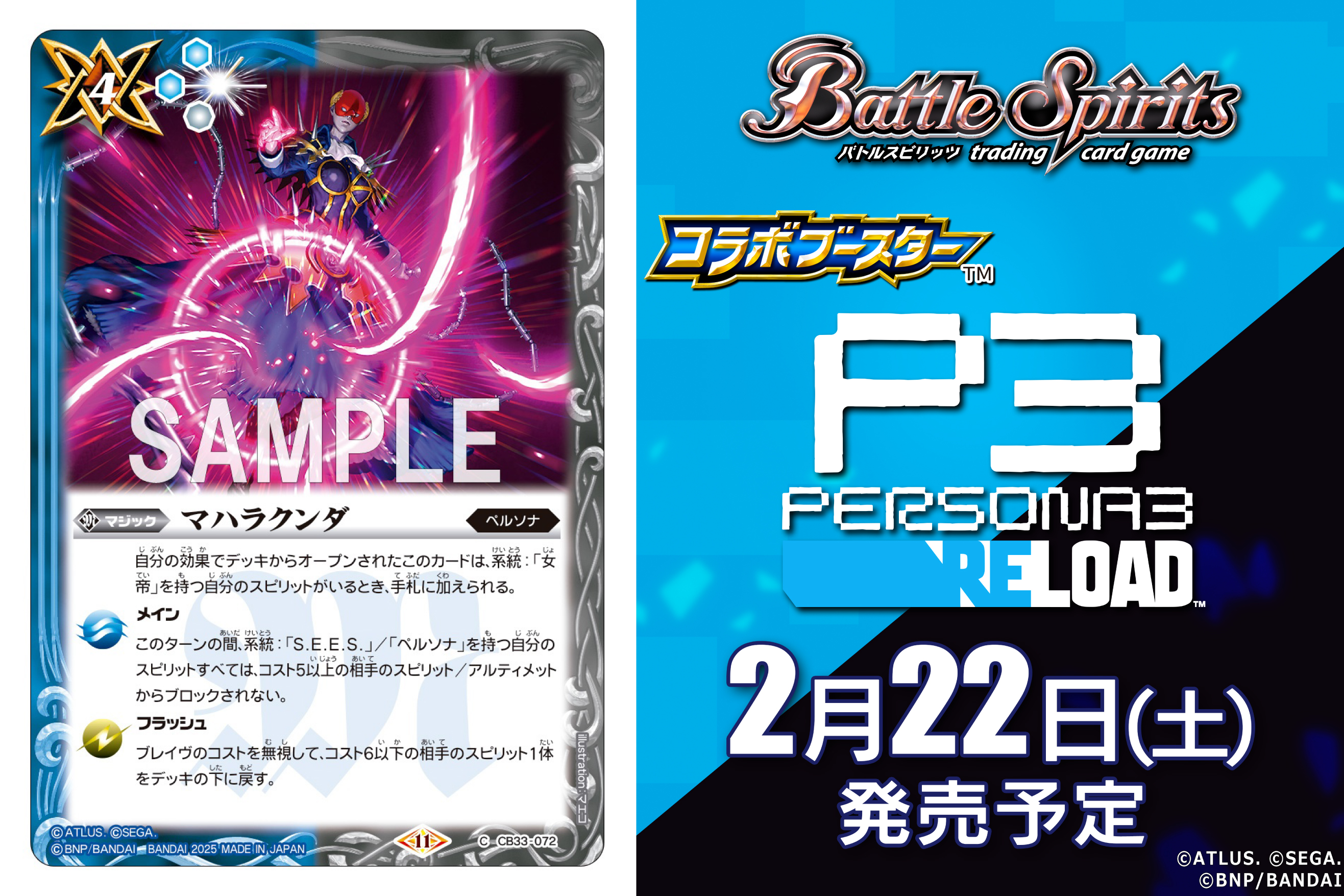 ペルソナ3 ロールアイス コラボ クリアファイル アクリルスタンド 缶