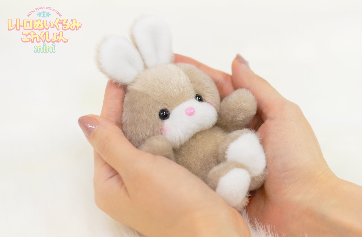 新商品のおしらせ】 『レトロぬいぐるみこれくしょん mini