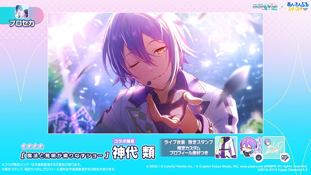 とり出品 神代類 コラボ缶 100点 とり出品 神代類 コラボ缶 100点