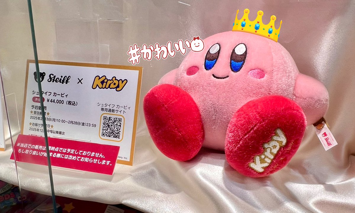 シュタイフカービィ見てきました！ 見えますか…質感とても上品たや