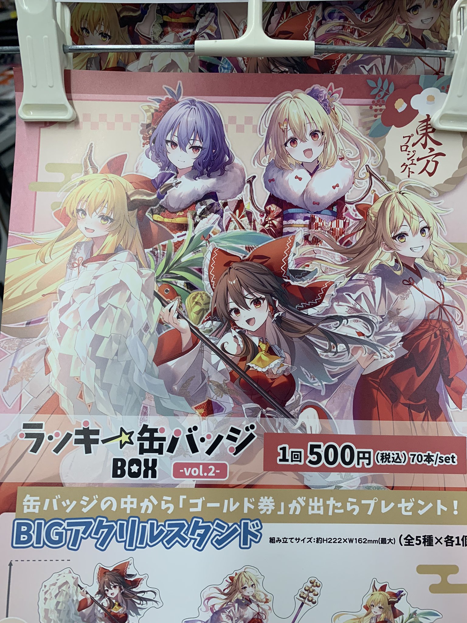 東方Project ラッキー缶バッジ くじ 株式会社クラックス on X: