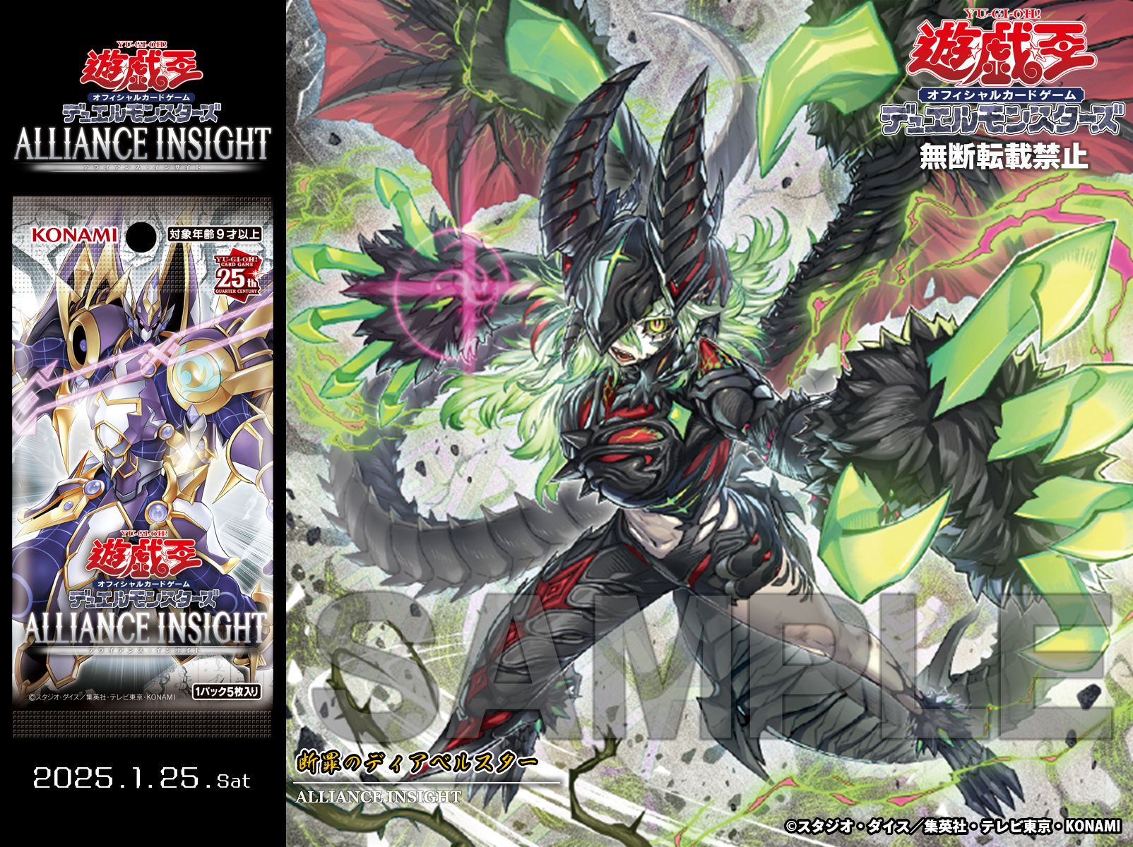 遊戯王 断罪のディアベルスター QCシク 25th PSA 10 ② 遊戯王 断罪の