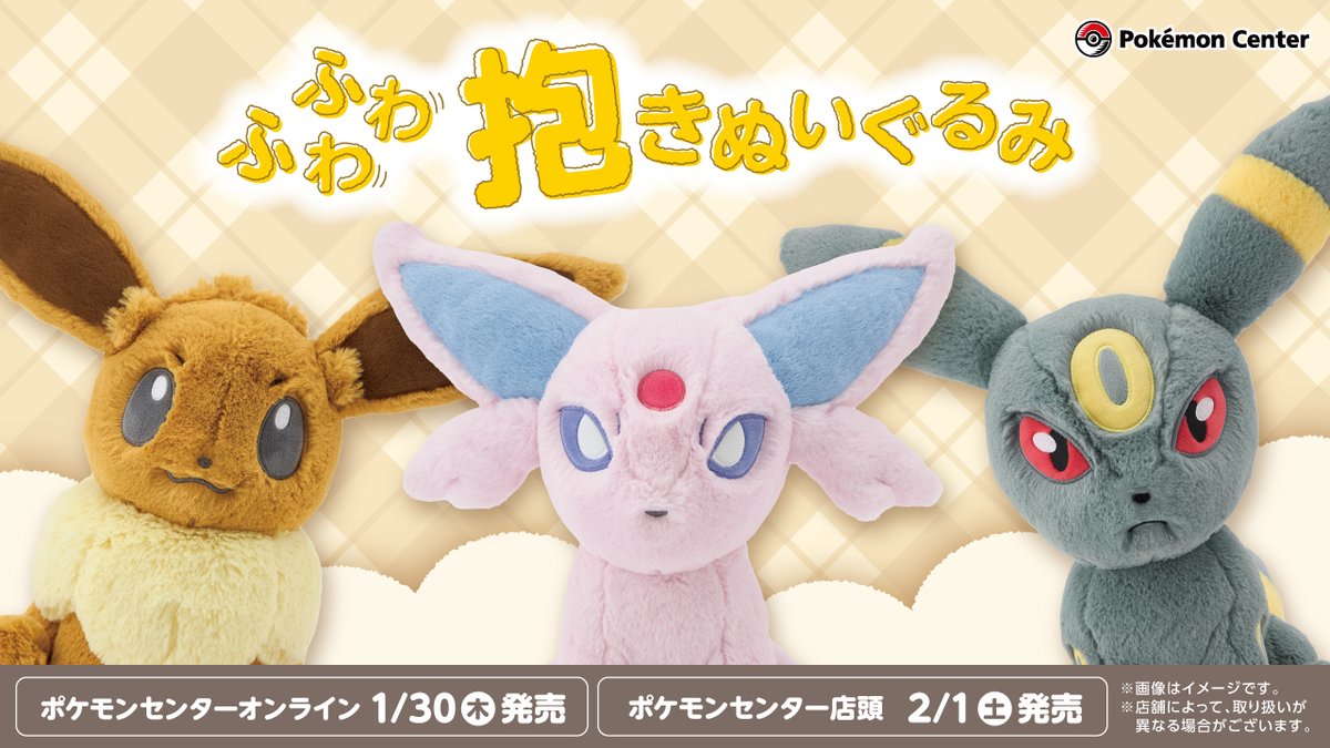 Pokémon time イーブイ エーフィ ブラッキー セット Pokémon time