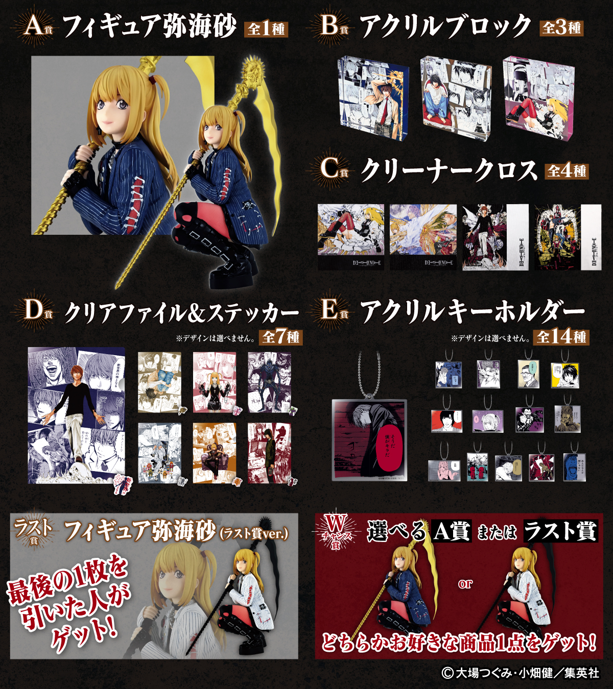 デスノート DEATH NOTE DMMくじ 30種コンプリートセット 【公式通販】