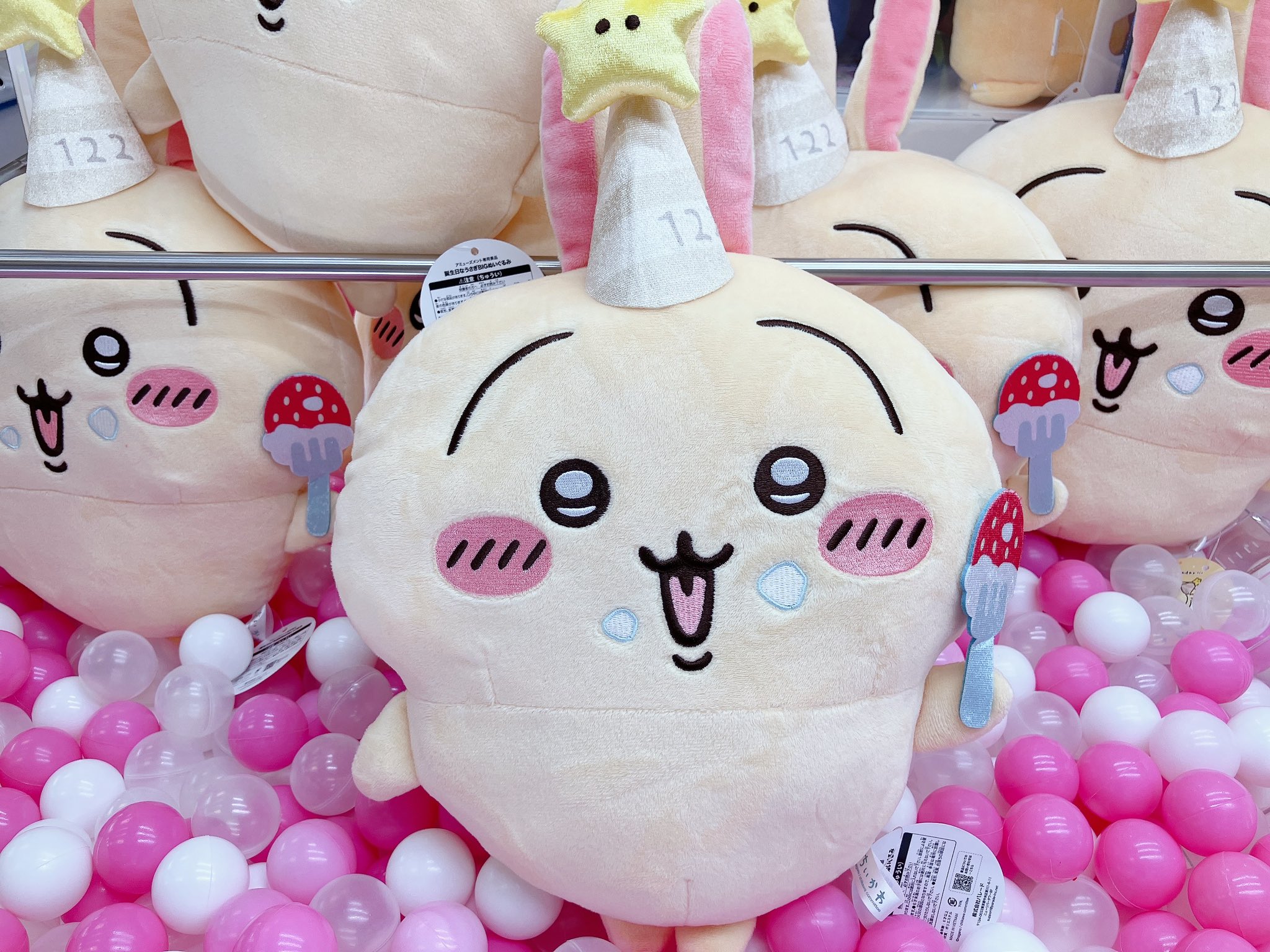 ちいかわ 誕生日なうさぎBIGぬいぐるみ 3個セット ちいかわ 誕生日 うさぎ