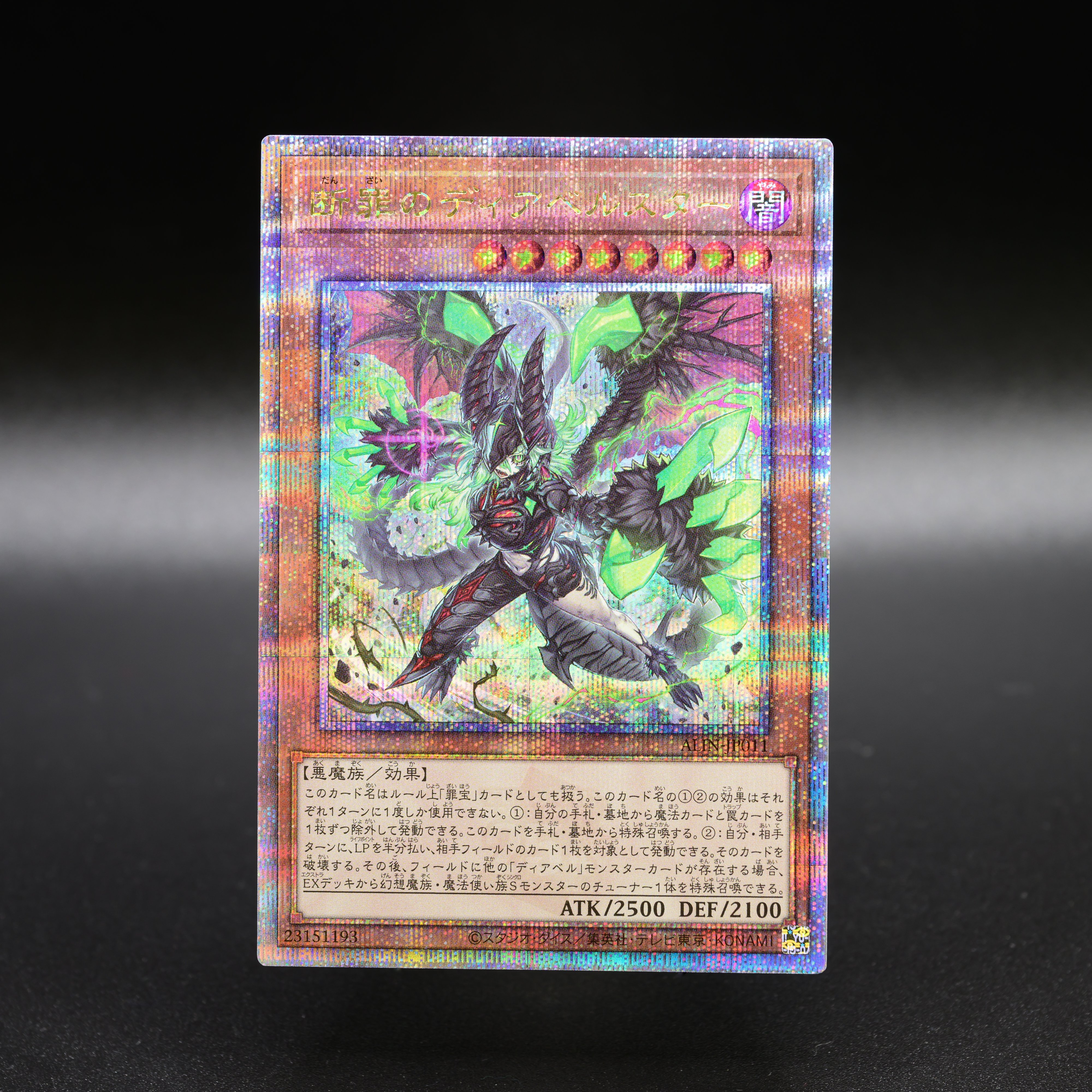 PSA10 白魔女ディアベルゼ 25th クオシク 断罪のディアベルスター 6枚