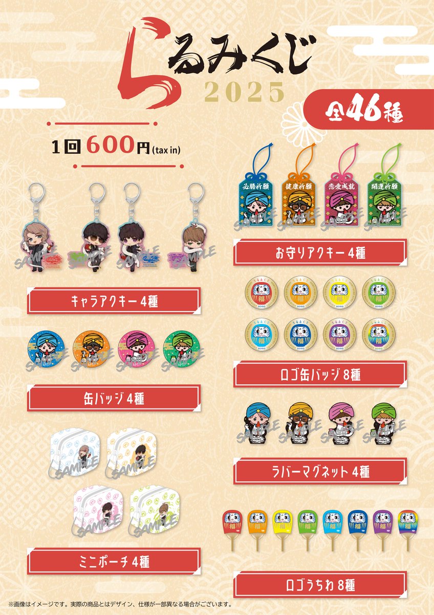 L'Arc~en~Ciel】2023年 年賀状LE-CIEL 限定ステッカー L´Arc~en~Ciel