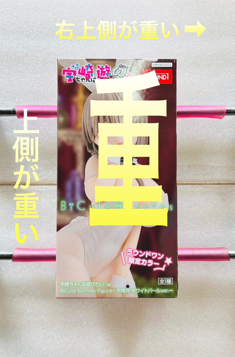 宇崎ちゃんは遊びたい！ フィギュア 宇崎月 バニー ラウンドワン