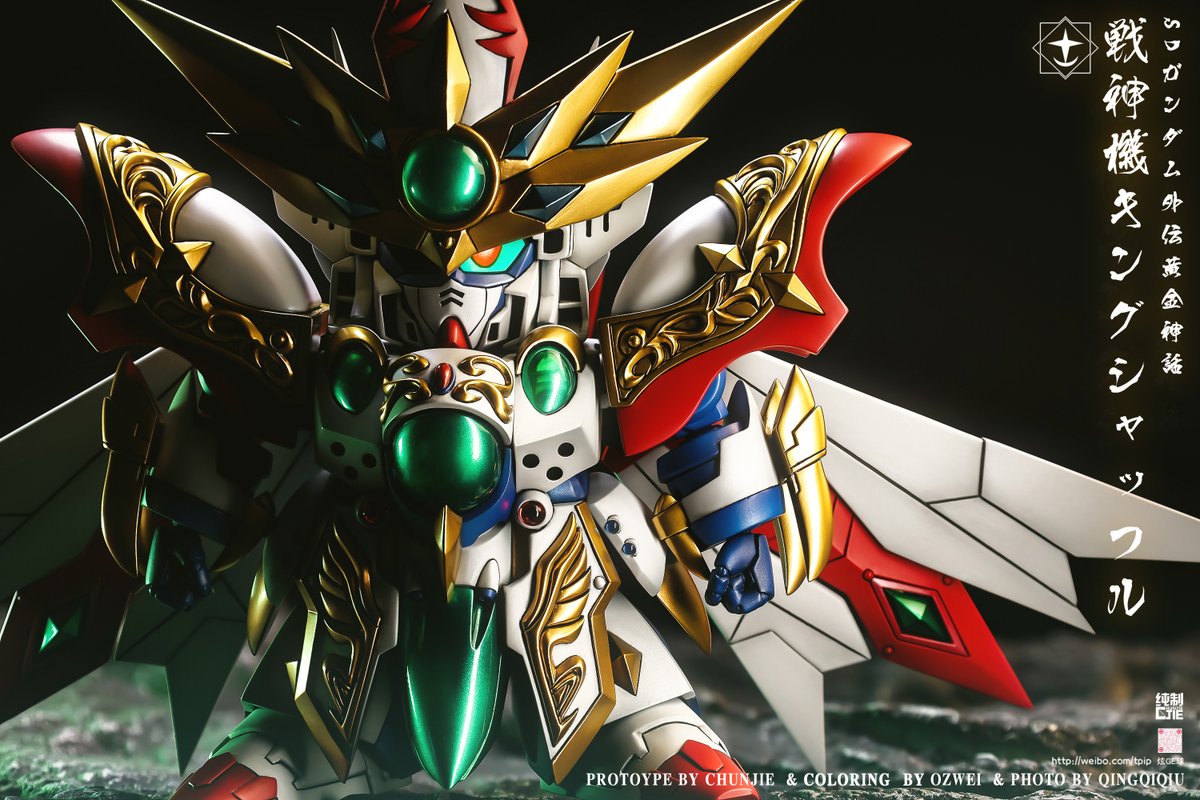 激レア 元祖SDガンダム 0063 超光騎士バトルシャイン 黄金神話 G