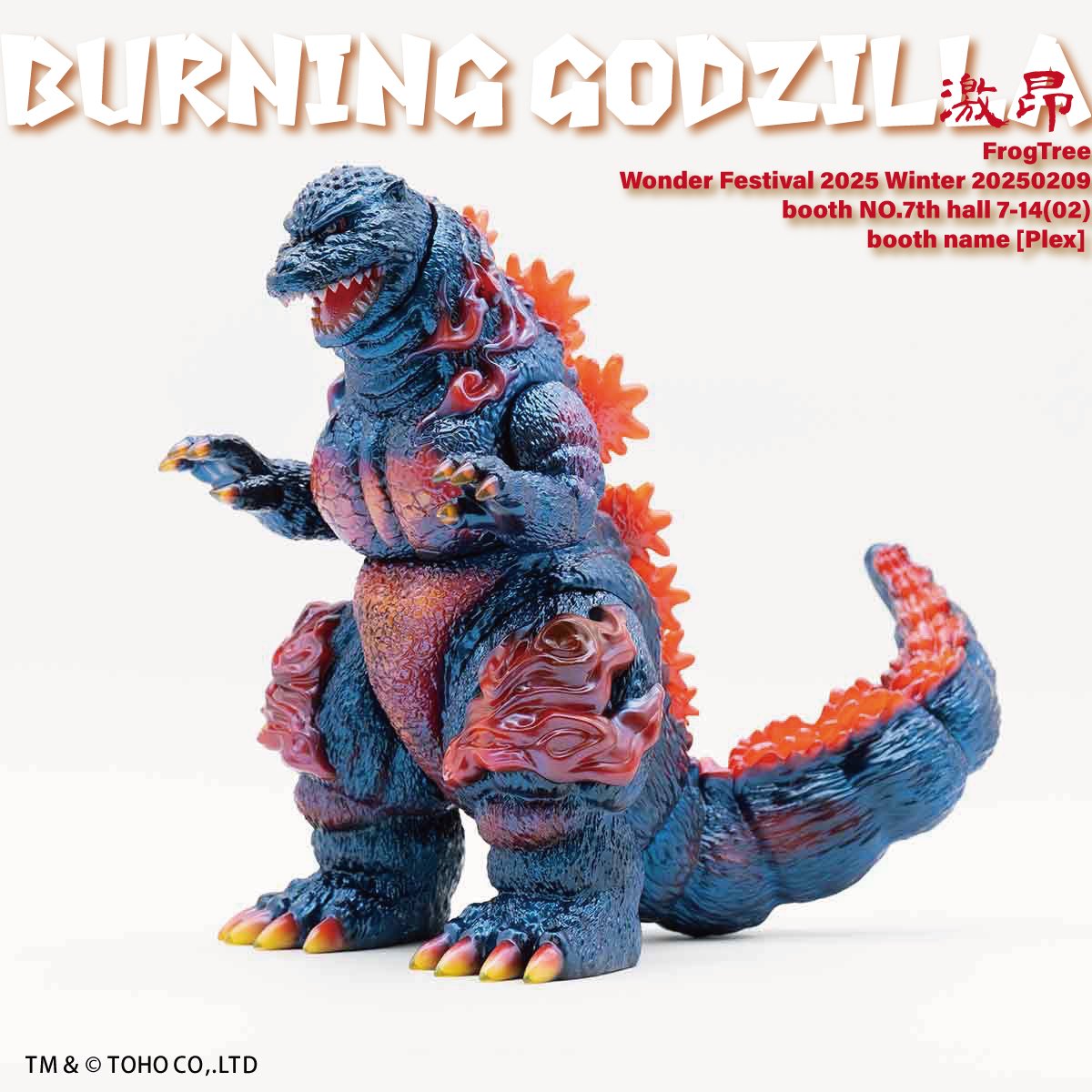 Frog Tree ワンダーフェスティバル2025winter 今回企業ブース 7-15